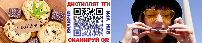 Еда ТГК конопля  Купить где  Агрыз 