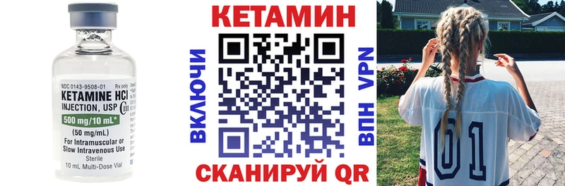 Купить закладки  Агрыз  КЕТАМИН VHQ 