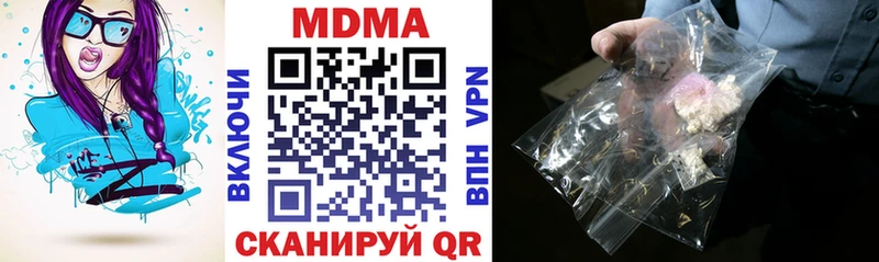 MDMA кристаллы  Купить закладки  Агрыз 