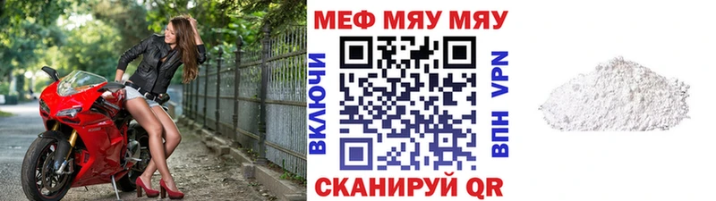 Мефедрон кристаллы  Купить где  Агрыз 