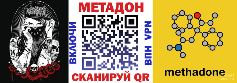 МЕТАДОН мёд  Купить закладки  Агрыз 